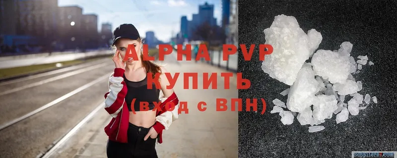 MEGA сайт  Видное  A-PVP кристаллы 