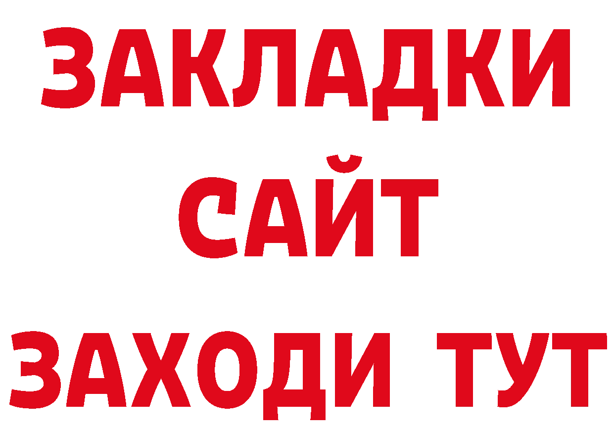 Дистиллят ТГК концентрат онион площадка блэк спрут Видное